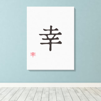 Toile Minimalist Japanese Kanji "SACHI" (HAPPINESS)