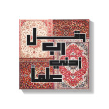 Modern Islamic Quran Wall Art,