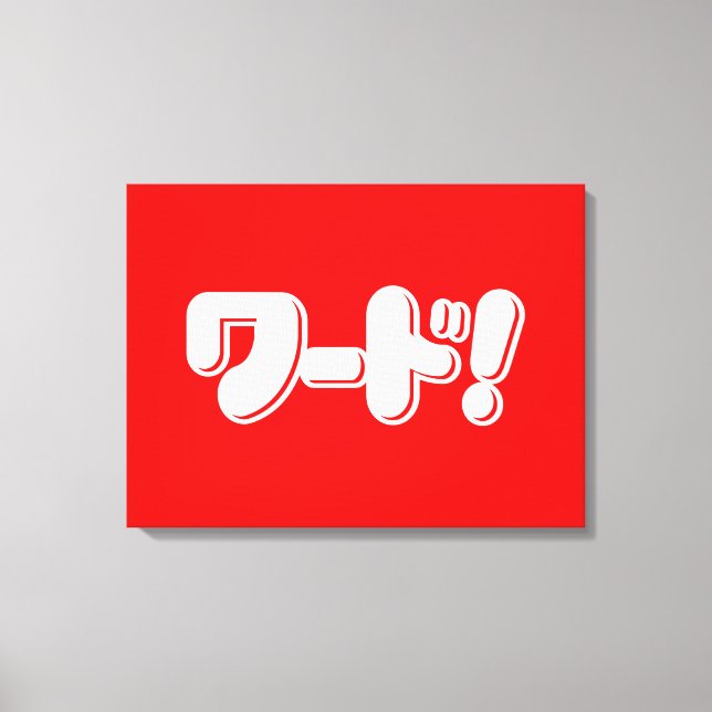 Toile Mot japonais ! ワ ー ド ! (Recto)