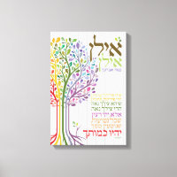 Multicolore Judaïque Hébreu Bénédiction Botanique