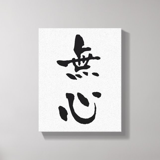 Toile Mushin (Budo terms), calligraphie japonaise (Recto)