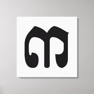 Toile Numéro cambodgien 3 / Trois / ៣ (Bei) Script Khmer