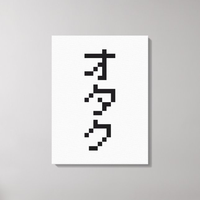 Toile OTAKU 8 bits Pixel japonais Katakana vertical (Recto)