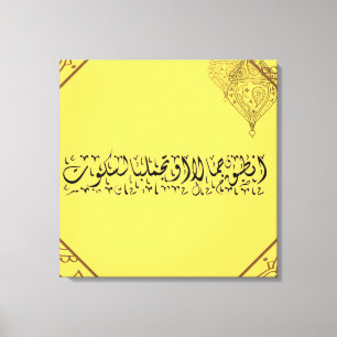 Toile parler avec beauté ou vous embellir avec silence