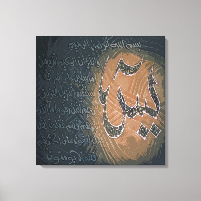 Toile Quran Kareem - Sorat Yaseen (Recto)