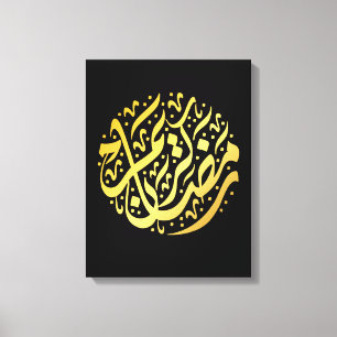 Toile Ramadan Kareem Ramadan Moubarak