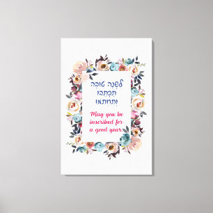 Toile Rosh HaShanah souhaite une bonne année