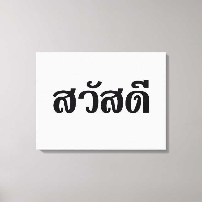 Toile Sawatdee / Hello ~ Thaïlande / Script en thaï (Recto)
