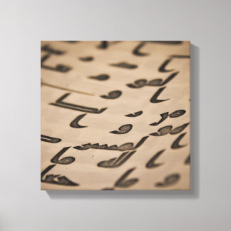 Toile Script Coran