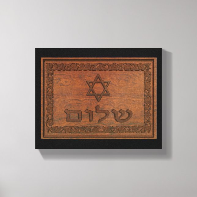 Toile Shalom en bois sculpté (Recto)