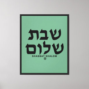 Toile Shalom Shabbat Minimaliste Vert en Hébreu encadré
