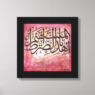 Toile Sirat al-Mustaqim - Art islamique ORIGINAL sur toi