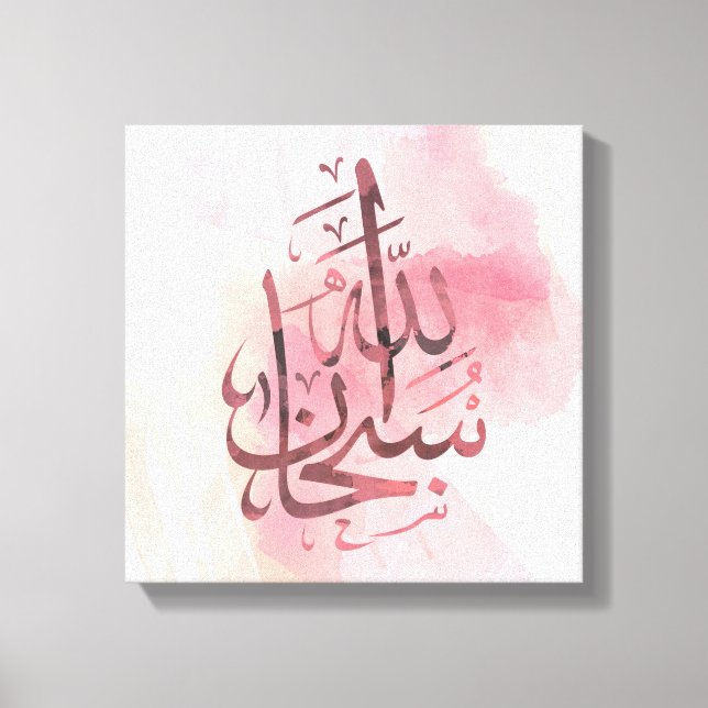 Toile Stretted rose Subhanallah (Recto)
