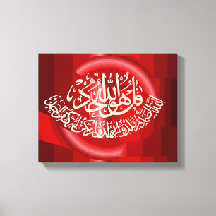 Toile Surah Al-Ikhlas Quranic