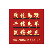 Symboles chinois du Zodiac en or