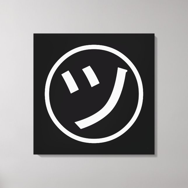 Toile ㋡ Tsu Kana Katakana Smiling Emoji / Emoticon (Recto)