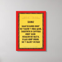 Une bénédiction, Blagoslov