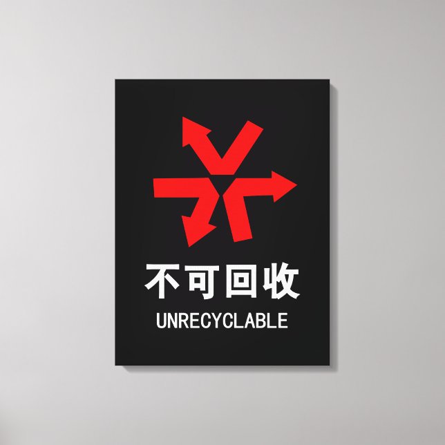 Toile Unrecyclable ~ Signe chinois Hanzi (Recto)