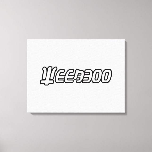 TOILE WEEBOO (Recto)