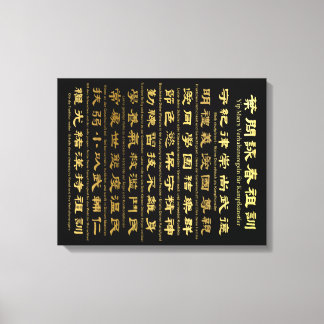 Toile Yip le für Kampfkünstler de Verhaltensregeln de