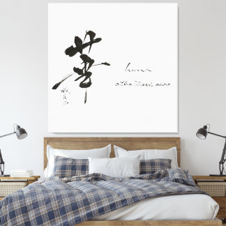 Toile Zen Kanji "Hana" Shodo Master Wall Art Canvas