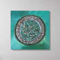 Zul Jalaale wal Ikram - Calligraphie islamique