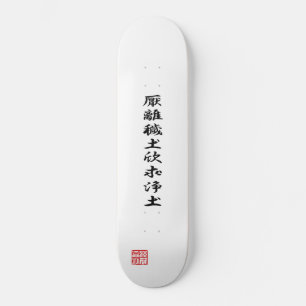 Tokugawa Ieyasu's flag Skateboard