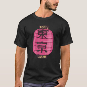 Tokyo City Japan souvenir  for men women  2 T-Shirt