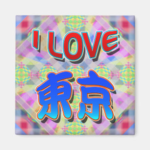 Tokyo Festival 2 "J'AIME Tokyo (Kanji)" Magnet
