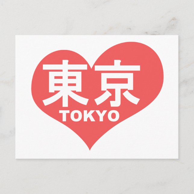 Tokyo Heart Postcard (Front)