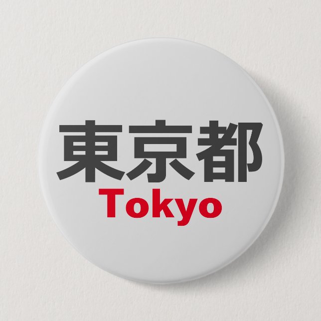 Tokyo, Japan 3 Inch Round Button (Front)