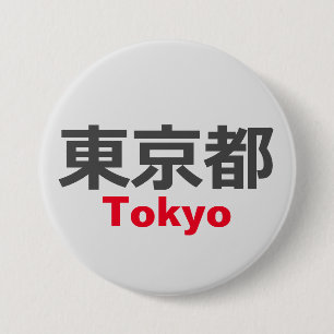 Tokyo, Japan 3 Inch Round Button
