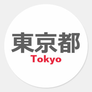 Tokyo, Japan Classic Round Sticker