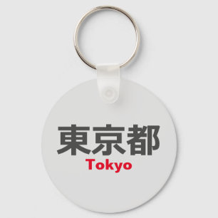 Tokyo, Japan Keychain