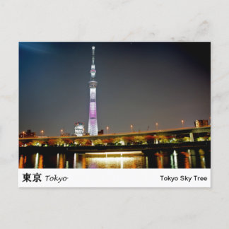 Tokyo Sky Tree Postcard