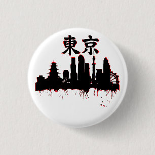 Tokyo skyline with Kanji "Tokyo" Keychain 1 Inch Round Button