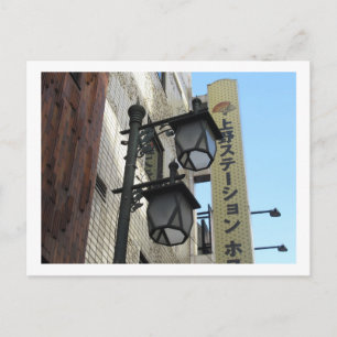Tokyo Streetlights: Ueno Postcard