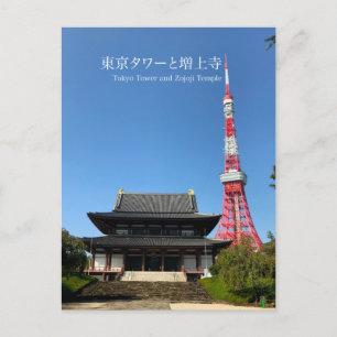 Tokyo Tower and Zojoji Temple Postcard