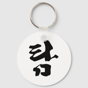 Tom 탐 in Korean calligraphy Keychain