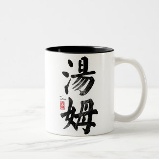 Tom in Chinese Mug