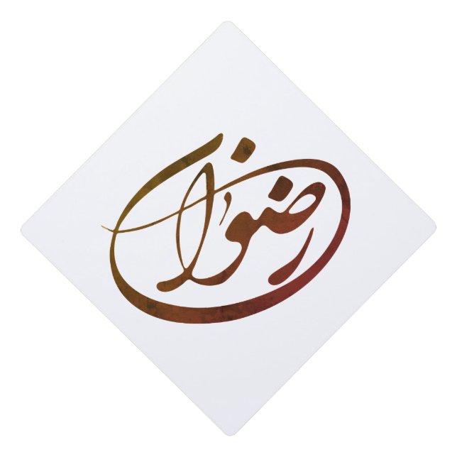 Toque De Diplômé Casquette avec Redwan/Radwan/Rezwan nommés (Devant)