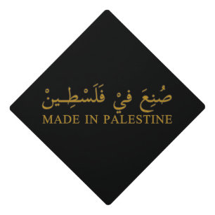 Toque De Diplômé FAIT EN PALESTINE texte en arabe Calligraphie art