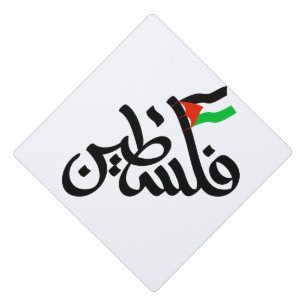 Toque De Diplômé Mot palestinien en arabe Wordart & drapeau palesti