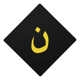 Toque De Diplômé Symbole chrétien nazaréen de solidarité en jaune