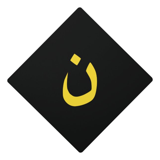 Toque De Diplômé Symbole chrétien Nazaréen Solidarité en jaune (Devant)