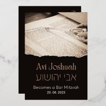 Torah Elegant Hébreu Bar Mitzvah Invitation