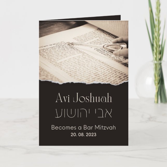 Torah Elegant Hebrew Bar Mitzvah Invitation (Front)