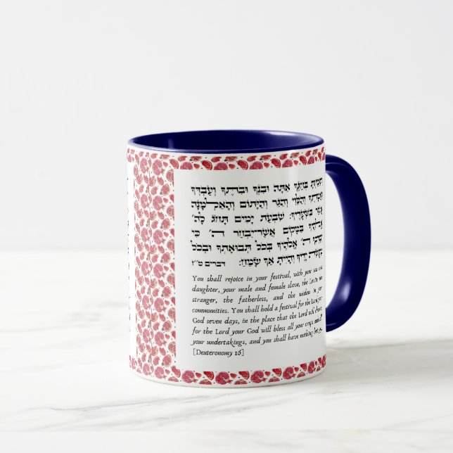 Torah Quote for the Sukkot | Coffee in the Sukkah Mug (Front Right)