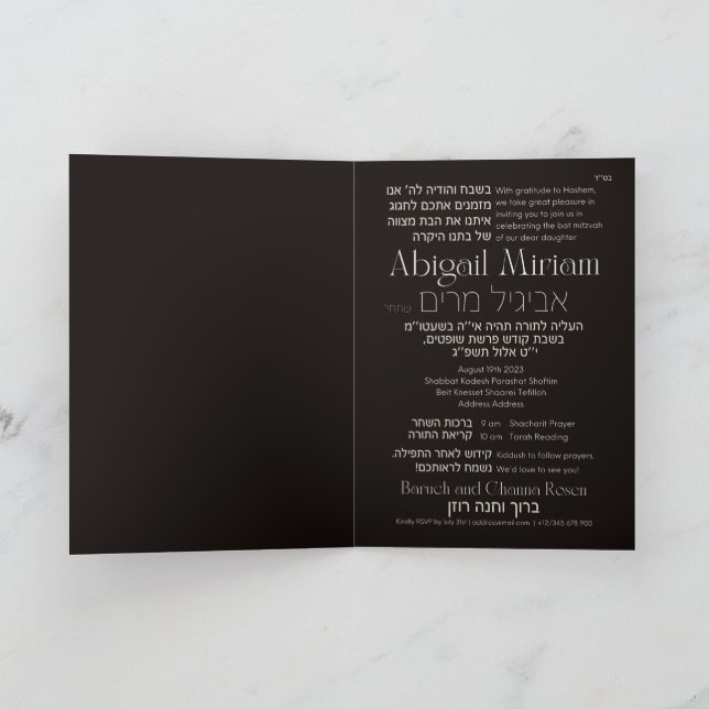 Torah Scroll Dark Hebrew Bat mitzvah Invitation (Intérieur)