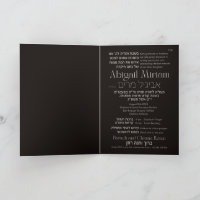 Torah Scroll Dark Hebrew Bat mitzvah Invitation